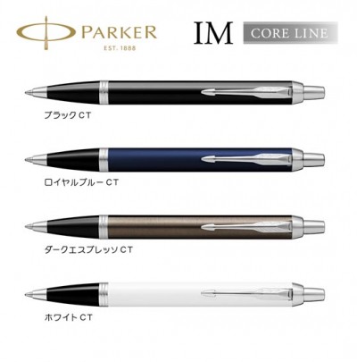 パーカー(PARKER)ボールペン