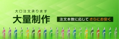 【大口注文】ノベルティ用の格安名入れボールペン 1本100円以下