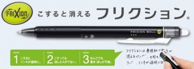 名入れボールペン フリクションボール 最小ロット50本 最安値160円 名入れボールペン市場ブログ