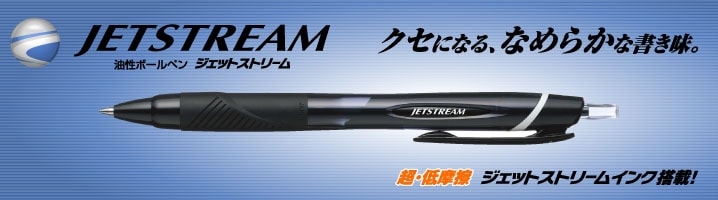 ジェットストリームの名入れボールペン人気ランキング！