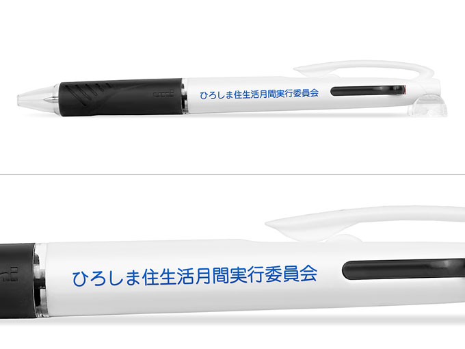 ジェットストリーム　2色インク　0.7（名入れ専用品）へ名入れ【ひろしま住生活月間実行委員会様】