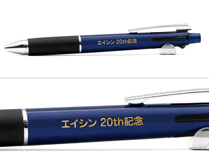 ジェットストリーム4＆1　5機能ペン　0.5へ名入れ【(有)エイシン様】