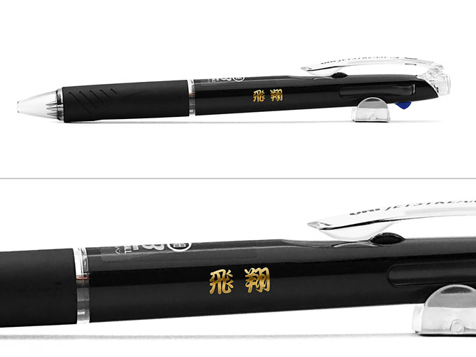 ジェットストリーム　3色インク　0.5へ名入れ【南和広域医療企業団南奈良看護専門学校様】