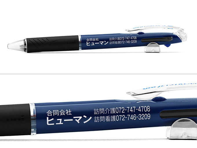 ジェットストリーム　3色インク　0.5へ名入れ【合同会社ヒューマン様】
