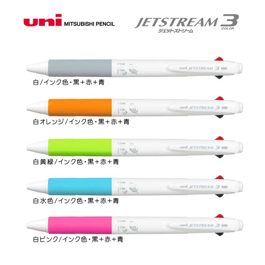 名入れボールペン｜ジェットストリーム　3色インク　0.7mm　（白軸）の商品画像1