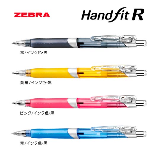 《生産終了品》名入れボールペン｜ハンドフィットR　0.7mmの商品画像1