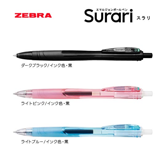 名入れボールペン｜スラリ　0.5mm　（カラフル）の商品画像1