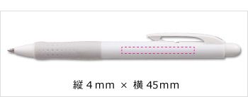 名入れボールペン｜ベリー楽ノック　0.7mmの印刷範囲