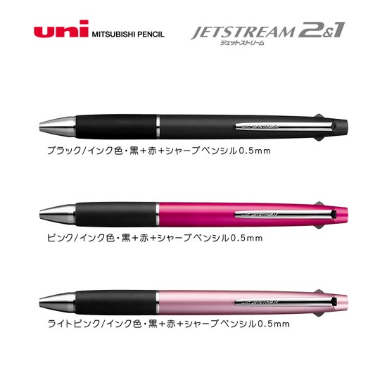 名入れボールペン｜ジェットストリーム2＆1　3機能ペン　メタリックタイプ　0.5mmの商品画像1