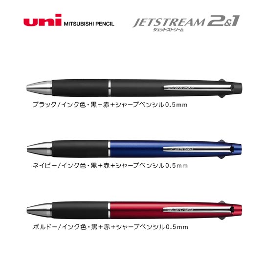 名入れボールペン｜ジェットストリーム2＆1　3機能ペン　メタリックタイプ　0.7mmの商品画像1