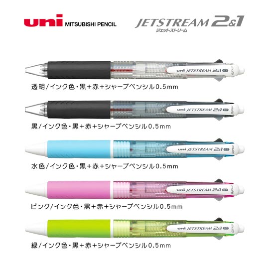 名入れボールペン｜ジェットストリーム2＆1　3機能ペン　0.7mmの商品画像1