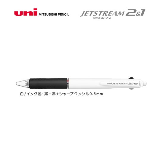 名入れボールペン｜ジェットストリーム2＆1　3機能ペン　0.7mm　（名入れ専用品）の商品画像1