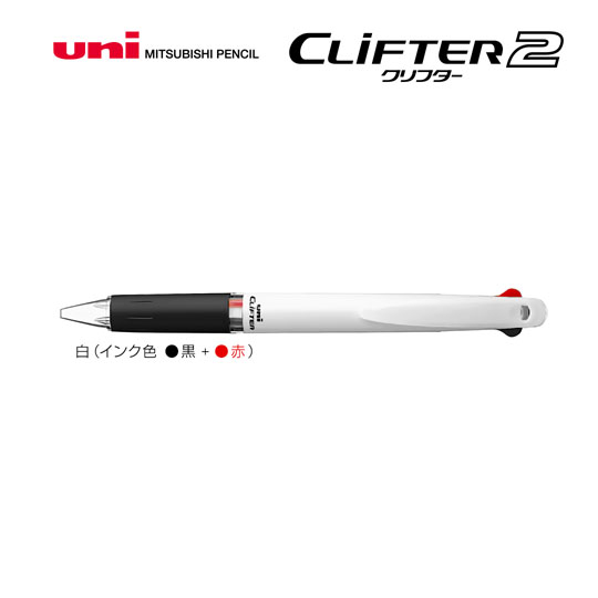 名入れボールペン｜クリフター　2色ボールペン　0.7mm　（名入れ専用品）の商品画像1