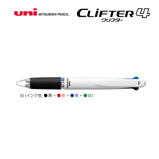 《生産終了品》名入れボールペン｜クリフター　4色ボールペン　0.7mm　（名入れ専用品）の商品画像1