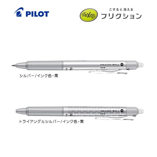 フリクションボールノック Pilot パイロット 0 5デザイン 名入れボールペン市場