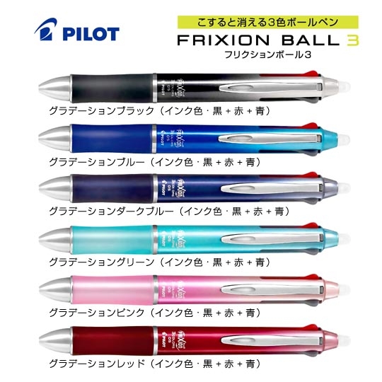 フリクションボール3メタル Pilot パイロット 0 5 名入れボールペン市場