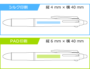 名入れボールペン｜フリクションボール3　メタル　0.5mmの印刷範囲