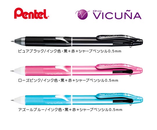 《生産終了品》名入れボールペン｜ビクーニャ　多機能ペン　0.5mm（2色+シャープペン）の商品画像1