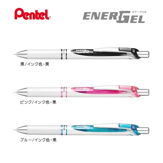 《生産終了品》名入れボールペン｜ノック式エナージェル　0.5mm　パールホワイト軸の商品画像1