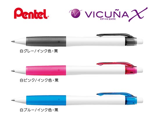 《生産終了品》名入れボールペン｜ビクーニャエックス　0.7mm　白軸の商品画像1