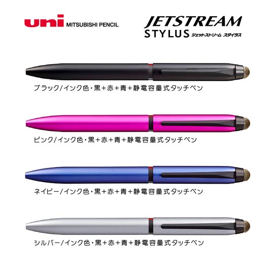 名入れボールペン｜ジェットストリームスタイラス　3色ボールペン　0.5mm【廃盤】の商品画像1