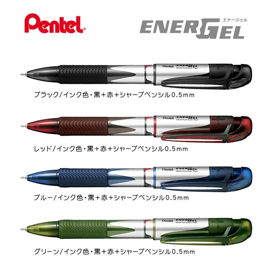 《生産終了品》名入れボールペン｜エナージェル複合筆記具の商品画像1