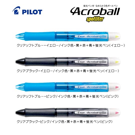 《生産終了品》名入れボールペン｜アクロボールスポットライター　0.7mmの商品画像1