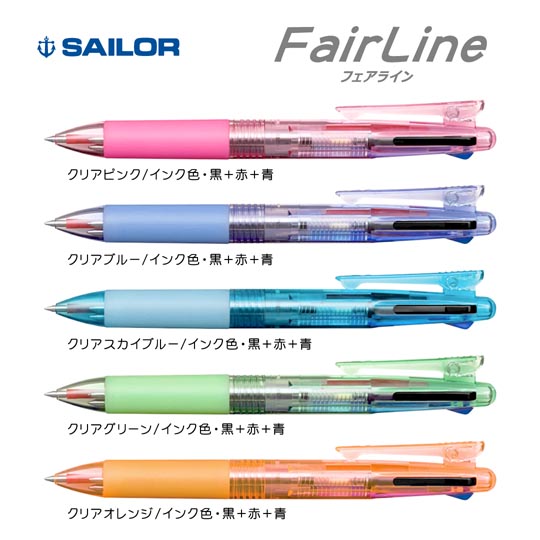 《生産終了品》名入れボールペン｜フェアライン3　（3色インク）　0.7mm　クリップカラークリアの商品画像1