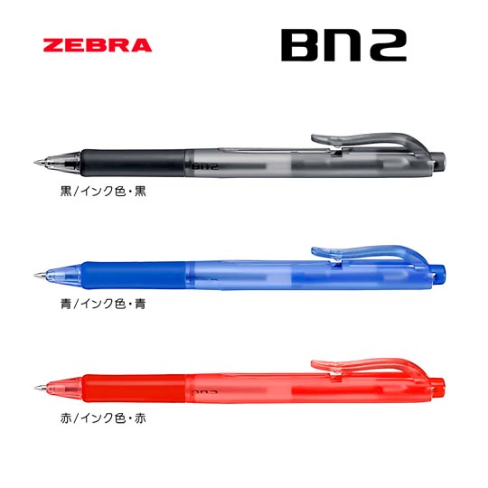 名入れボールペン｜Bn2　0.7mmの商品画像1