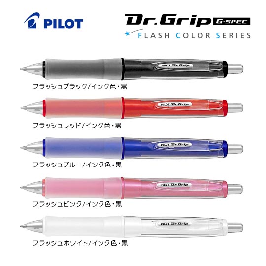 名入れボールペン｜ドクターグリップ　Gスペック　フラッシュカラー　0.7mmの商品画像1