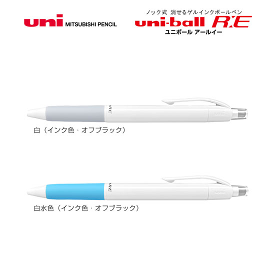 《生産終了品》名入れボールペン｜ユニボールR:E　0.5mm　（名入れ専用品）の商品画像1