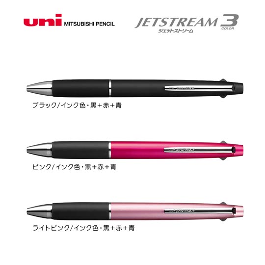 名入れボールペン｜ジェットストリーム　3色ボールペン　0.5mm　（メタリックタイプ）の商品画像1