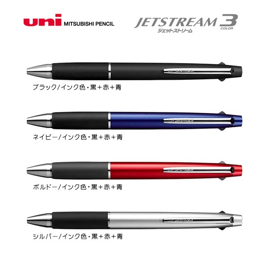 名入れボールペン｜ジェットストリーム　3色ボールペン　0.7mm　（メタリックタイプ）の商品画像1