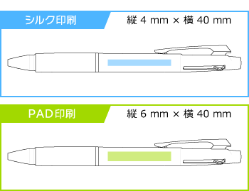 名入れボールペン｜ジェットストリーム　3色ボールペン　0.7mm　（メタリックタイプ）の印刷範囲