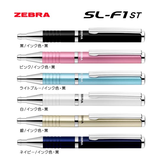 《生産終了品》名入れボールペン｜SL-F1　ST　0.7mmの商品画像1