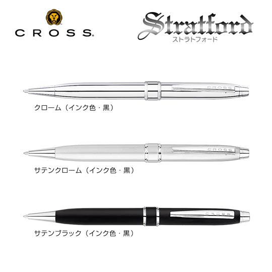 《生産終了品》名入れボールペン｜ストラトフォード　1.0mmの商品画像1