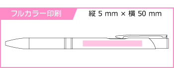 フルカラー名入れ専用｜メタリックONE　0.7mmの印刷範囲