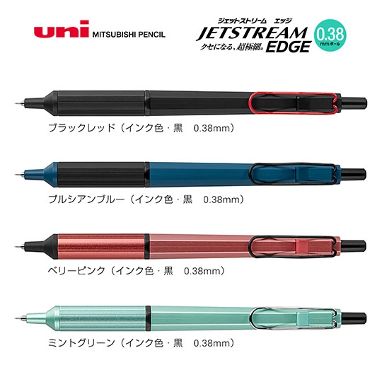 名入れボールペン｜ジェットストリーム　エッジ　0.38mmの商品画像1