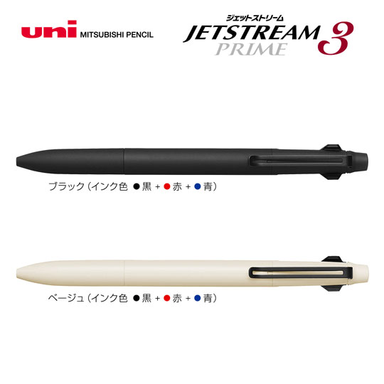 名入れボールペン｜ジェットストリームプライム3色　0.5ｍｍ　（Ｎｅｗ）の商品画像1