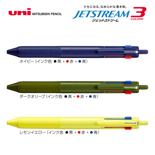 名入れボールペン｜ジェットストリーム　3色　0.7ｍｍ（Ｎｅｗバージョン）の商品画像1