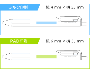 名入れボールペン｜ジェットストリーム　3色　0.7ｍｍ（Ｎｅｗバージョン）の印刷範囲