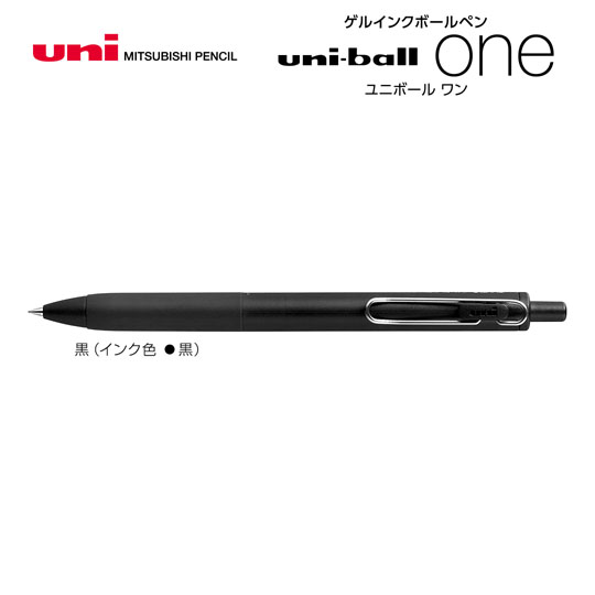 名入れボールペン｜ユニボールワン 0.5mm（黒/インク色黒）の商品画像1