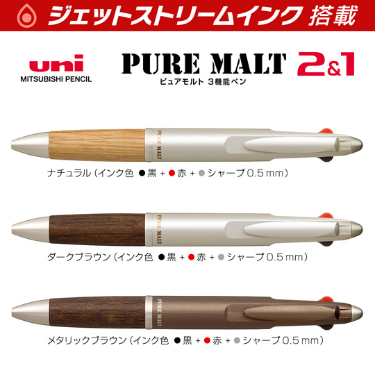 名入れボールペン｜ピュアモルト多機能ペン2＆1　0.7ｍｍの商品画像1