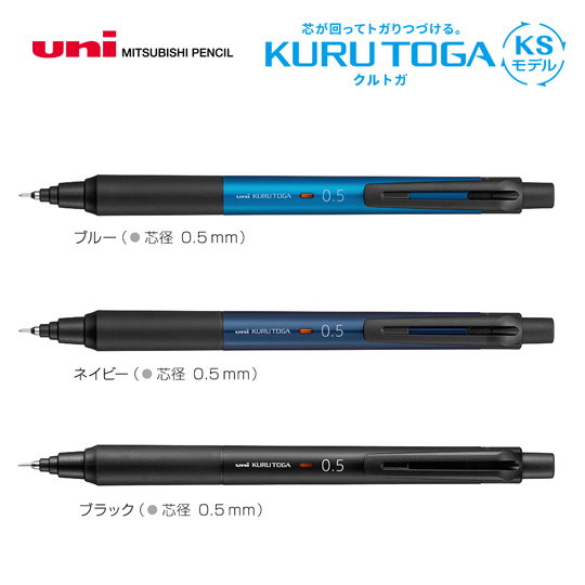 名入れボールペン｜クルトガ　KSモデル　0.5mmの商品画像1